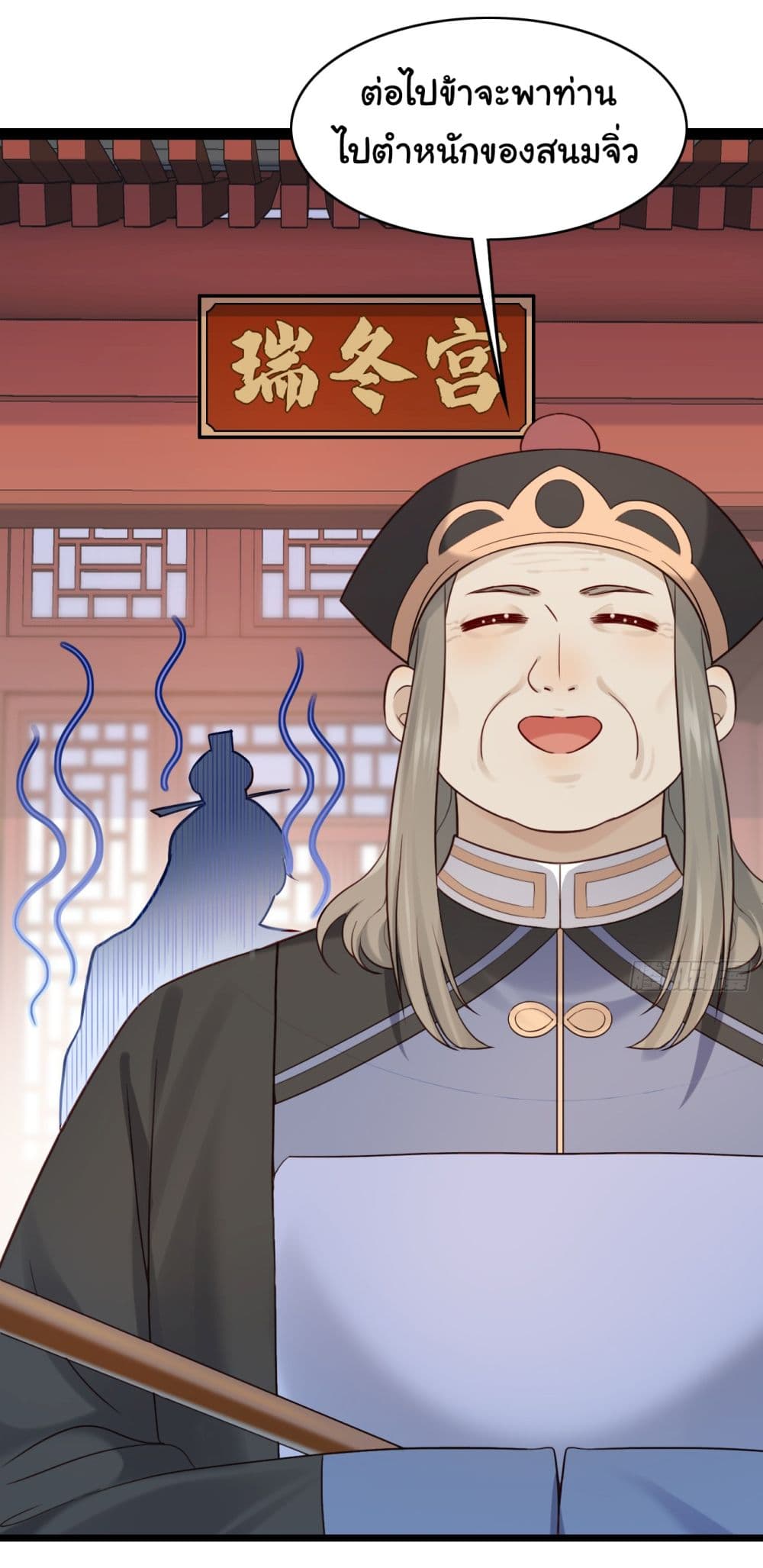 SystemOP ตอนที่ 11 (5)